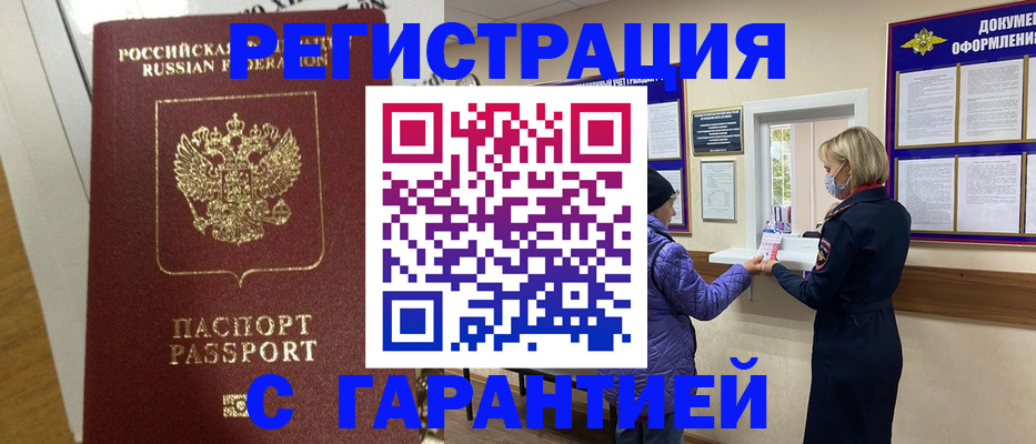 прописка поиск в Валдае