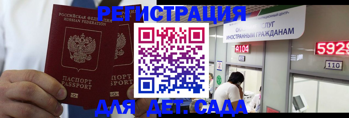 временная регистрация в квартире в Валдае