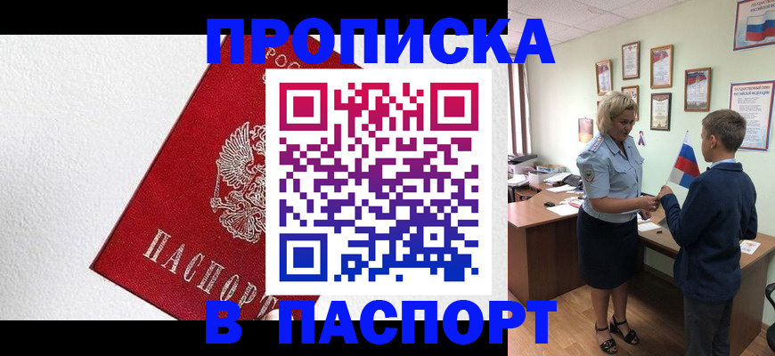 пропишу в квартире в Валдае